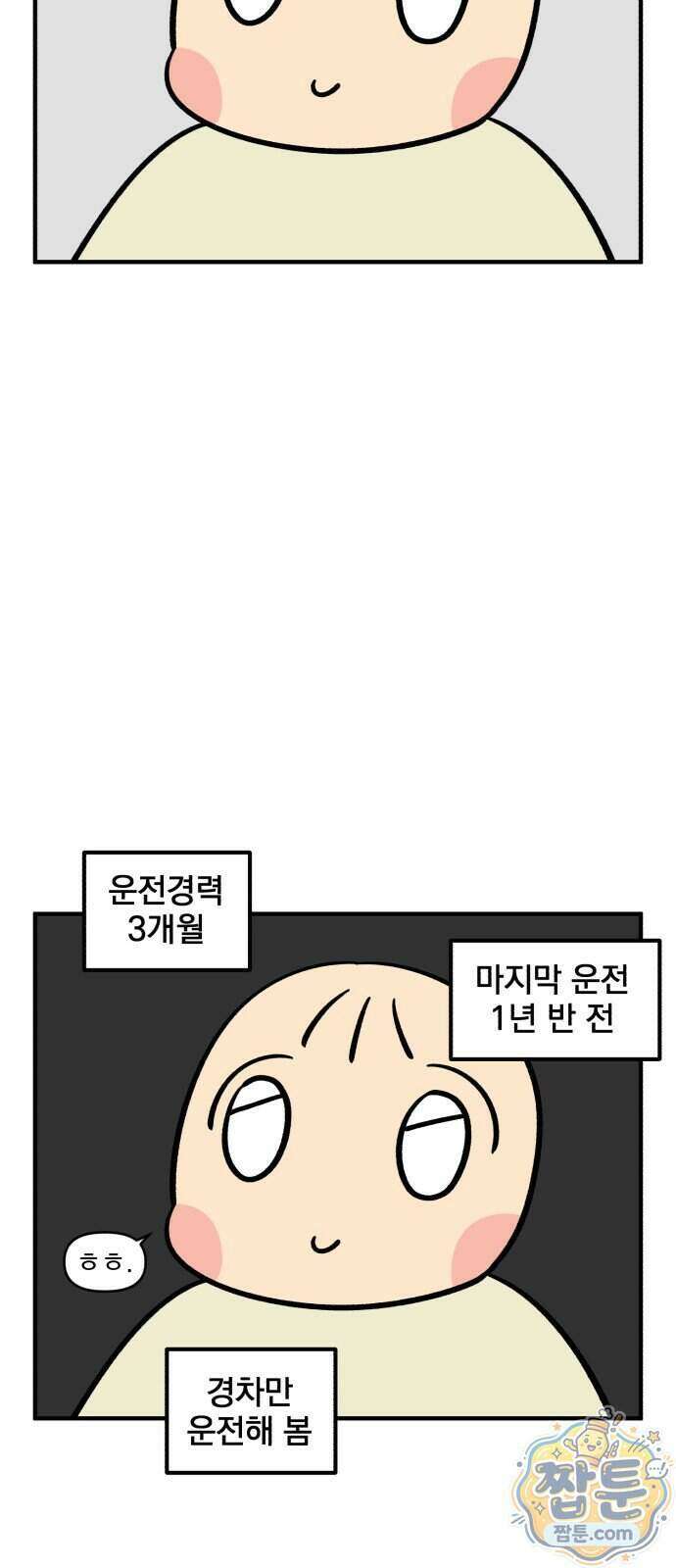 커플이상 부부미만 25화 9