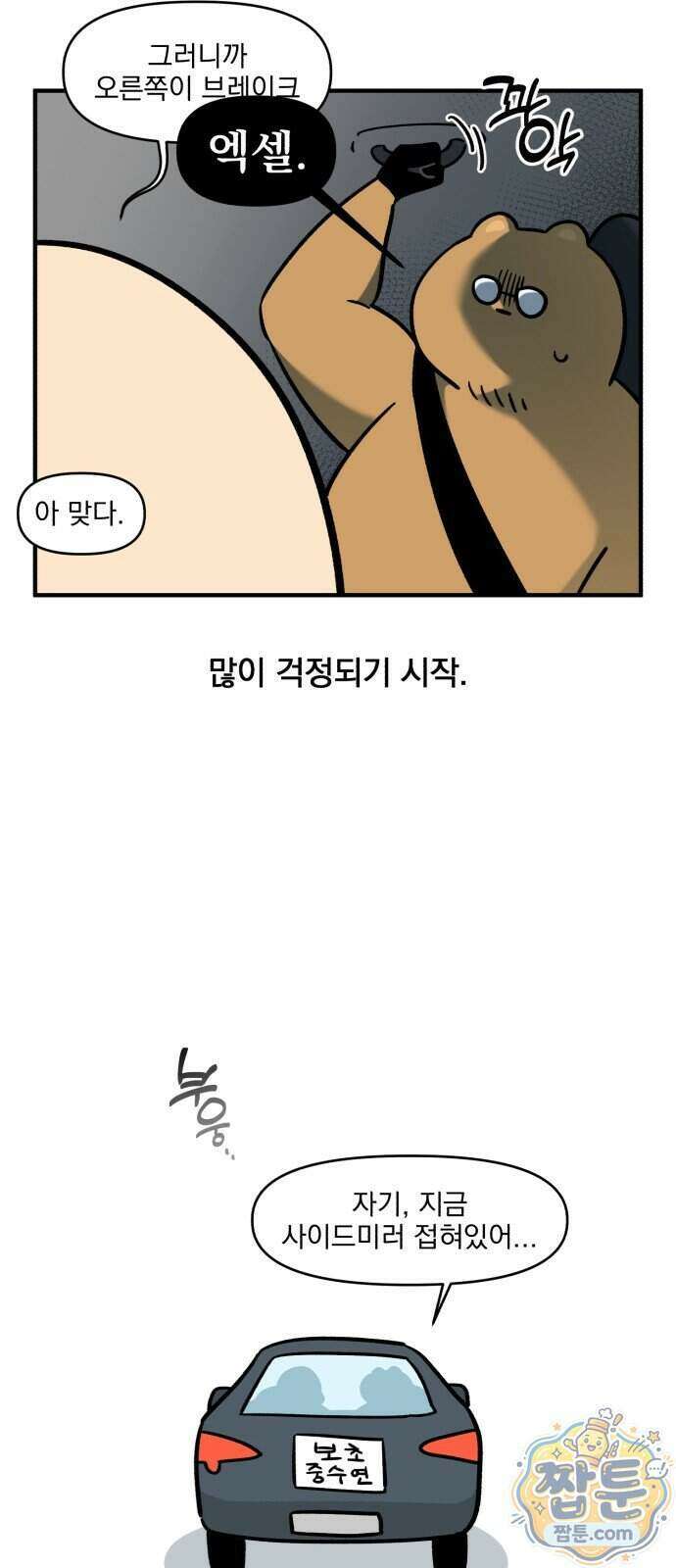 커플이상 부부미만 25화 11