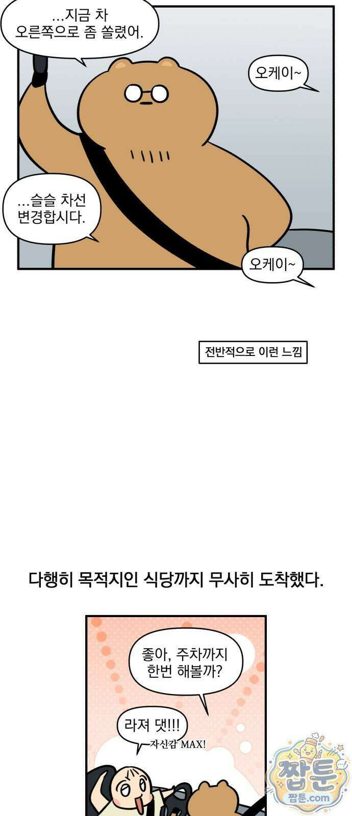 커플이상 부부미만 25화 14