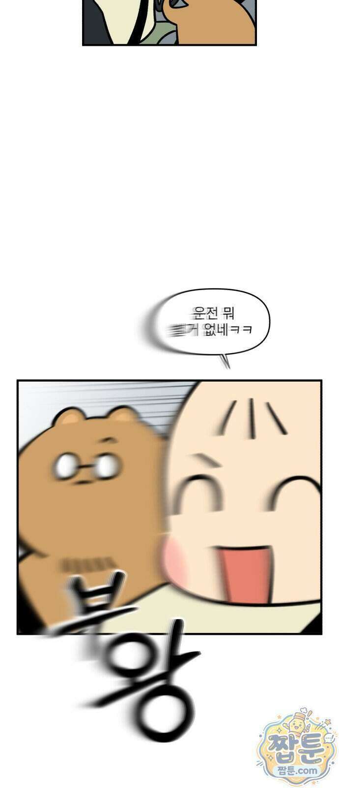 커플이상 부부미만 25화 15