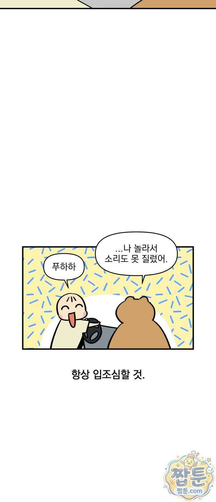 커플이상 부부미만 25화 18