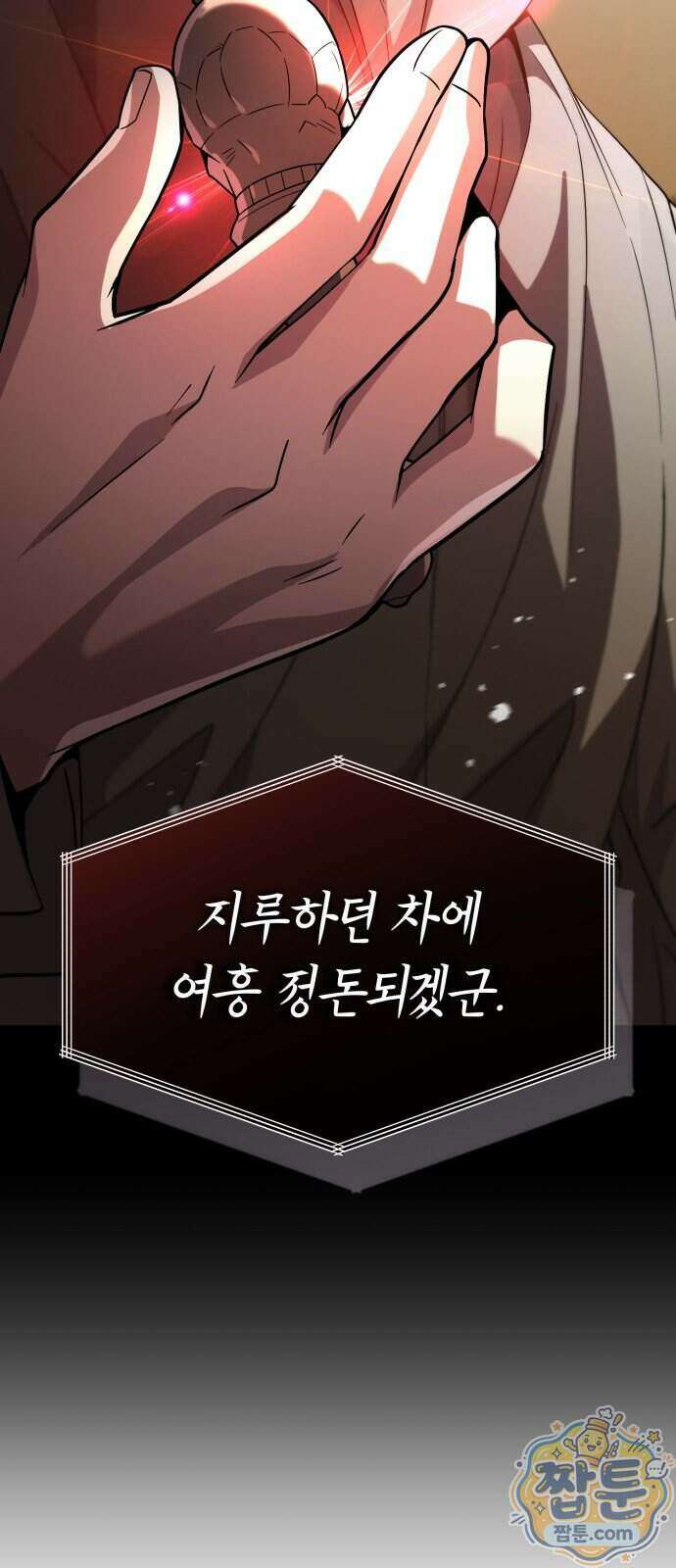악당들의 후원자가 되었다 42화 3