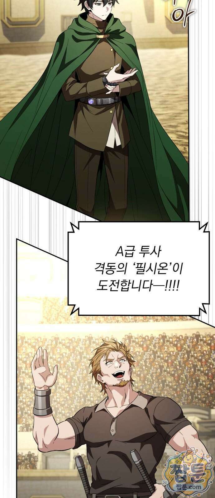 악당들의 후원자가 되었다 42화 6