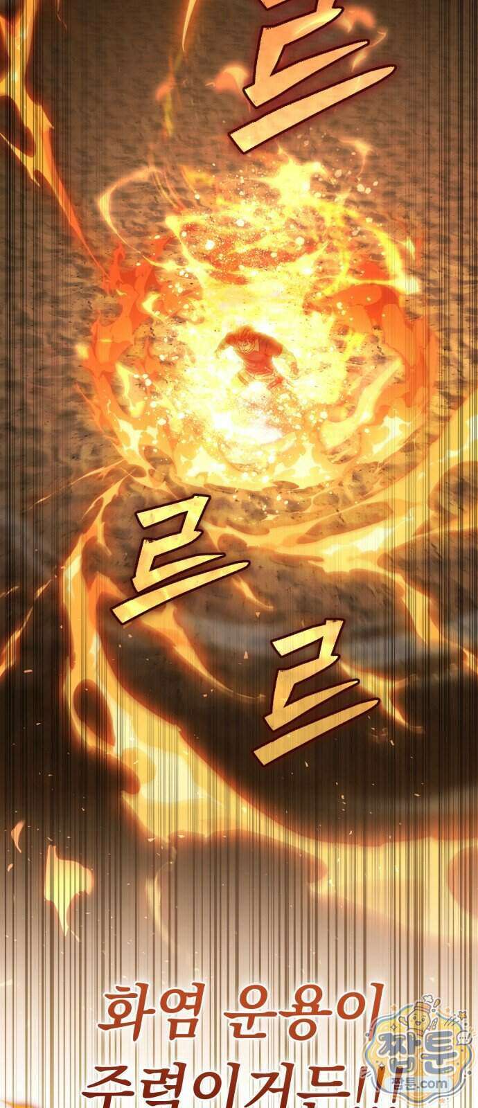 악당들의 후원자가 되었다 42화 14