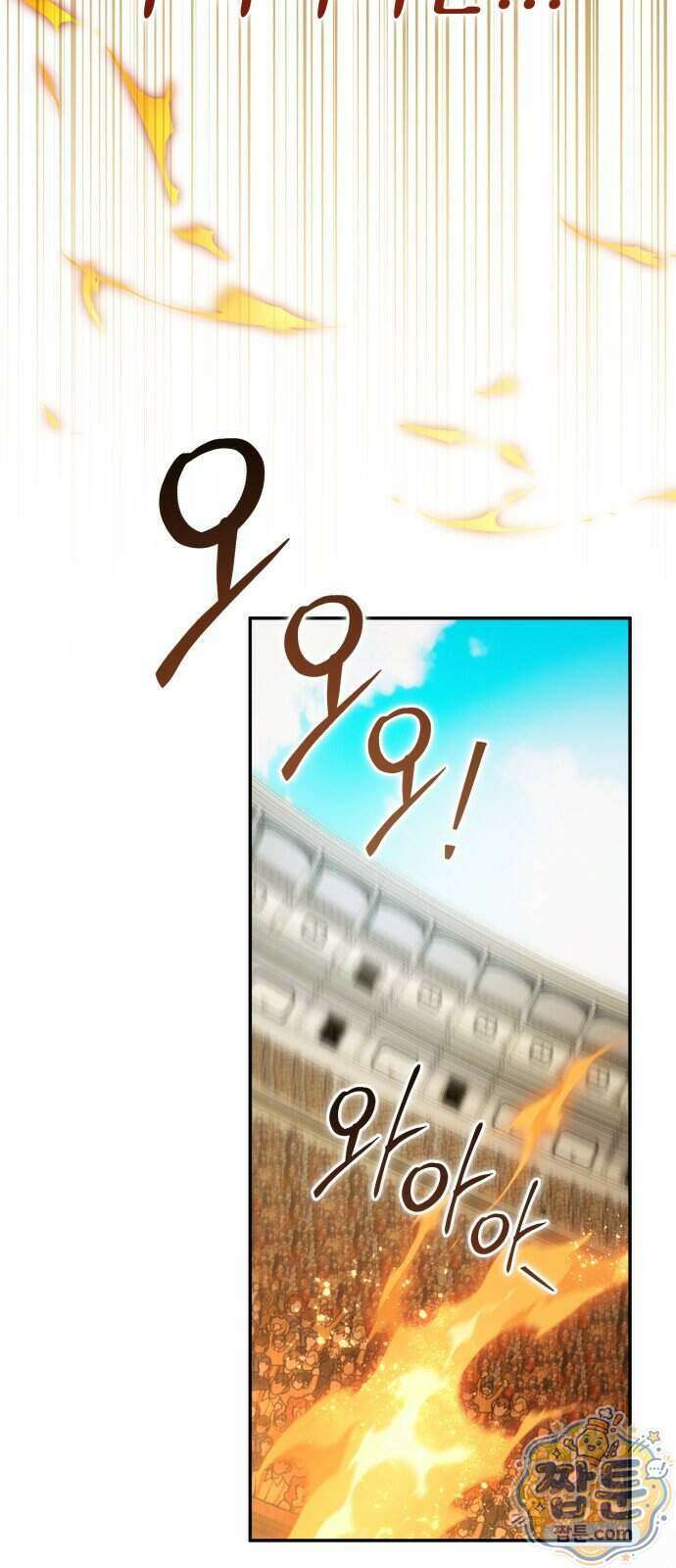 악당들의 후원자가 되었다 42화 15