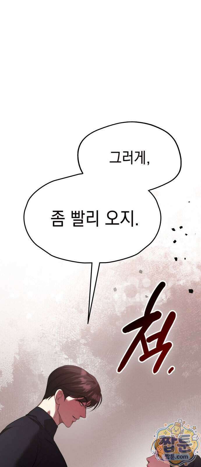 박제 31화 1