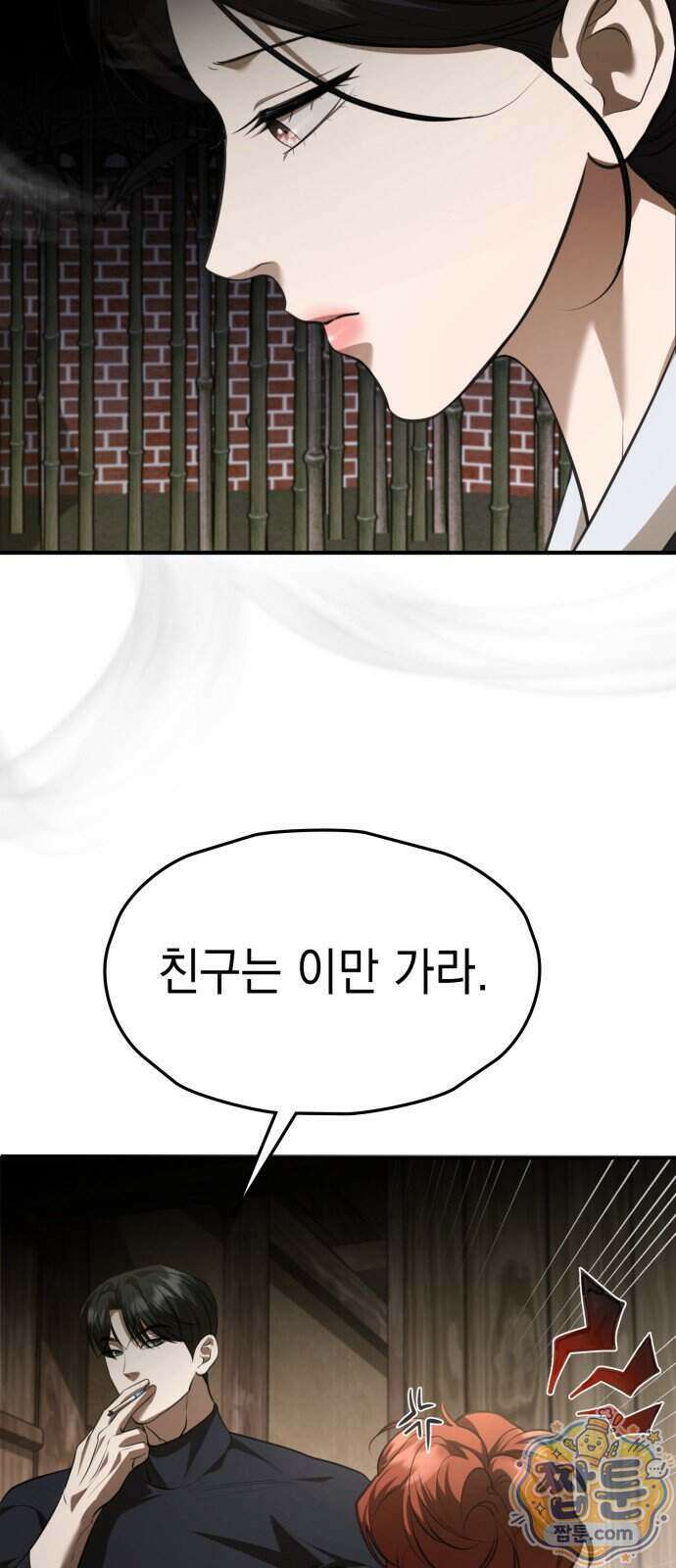 박제 31화 5