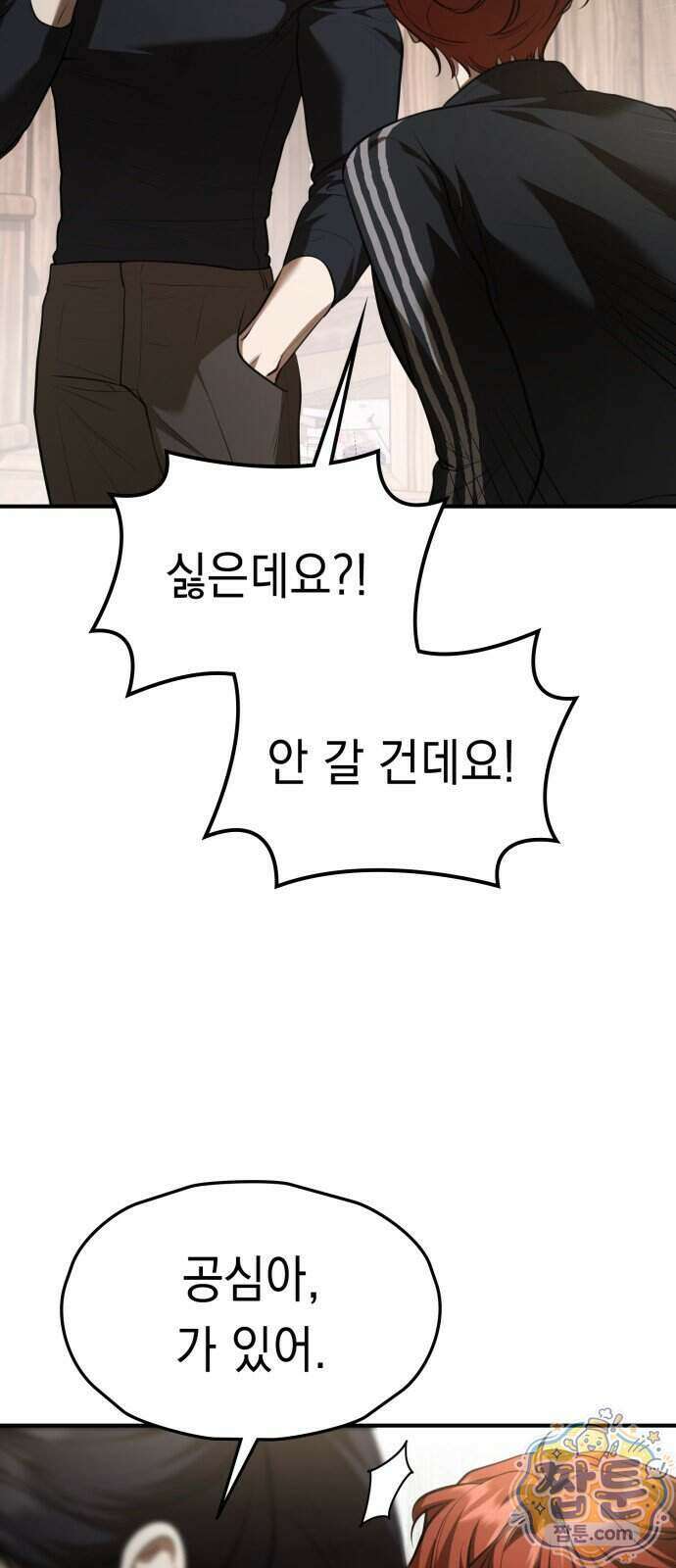 박제 31화 6