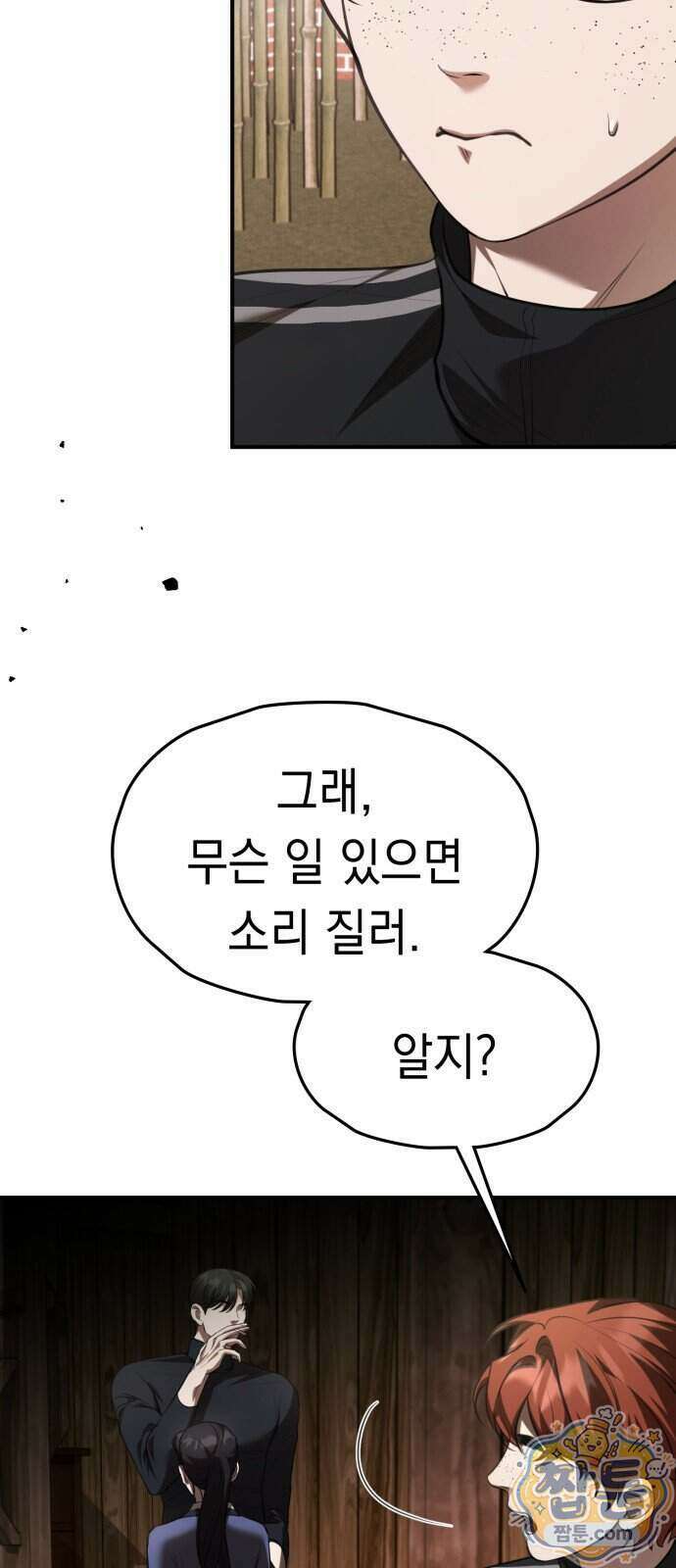 박제 31화 8
