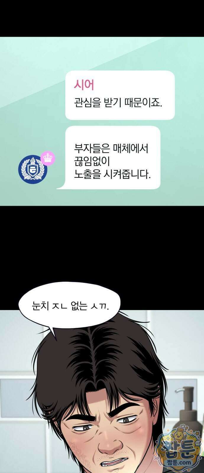 고독살인 12화 4