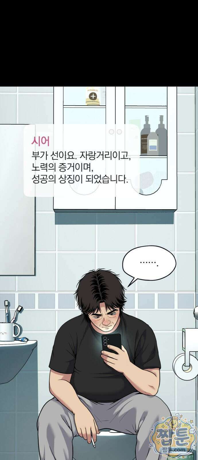 고독살인 12화 8