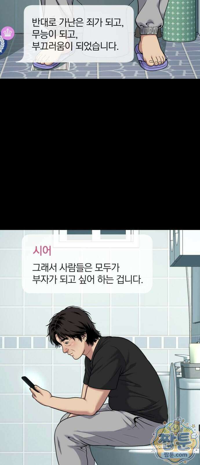 고독살인 12화 9