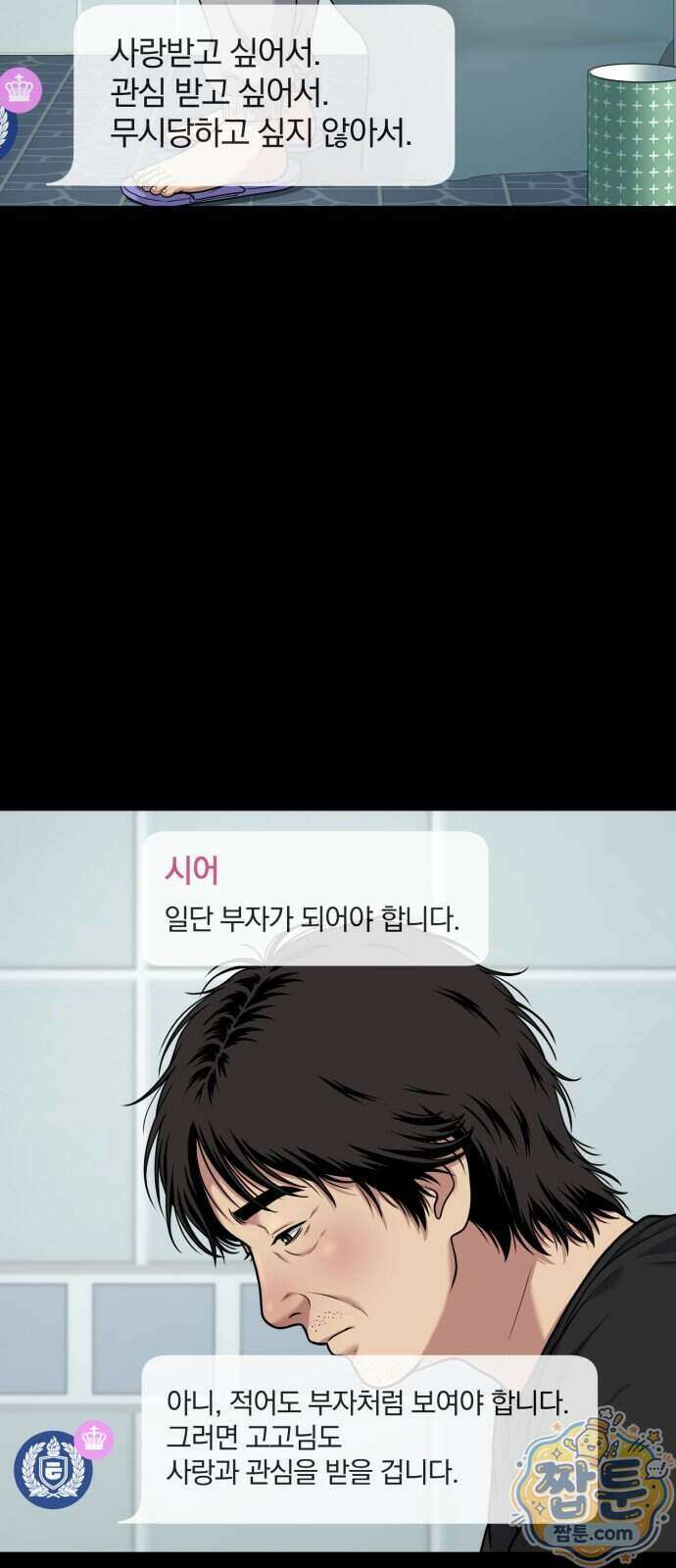 고독살인 12화 10