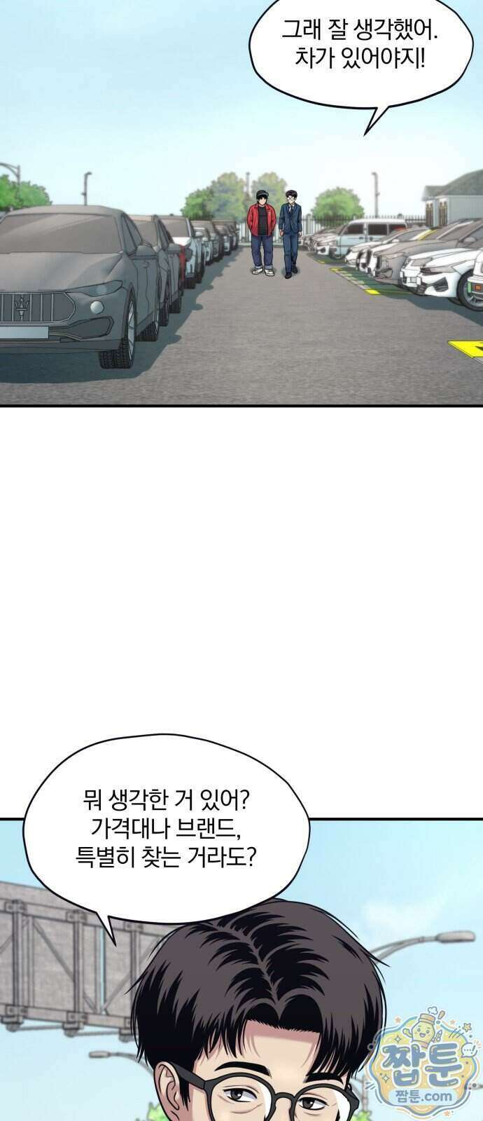 고독살인 12화 16