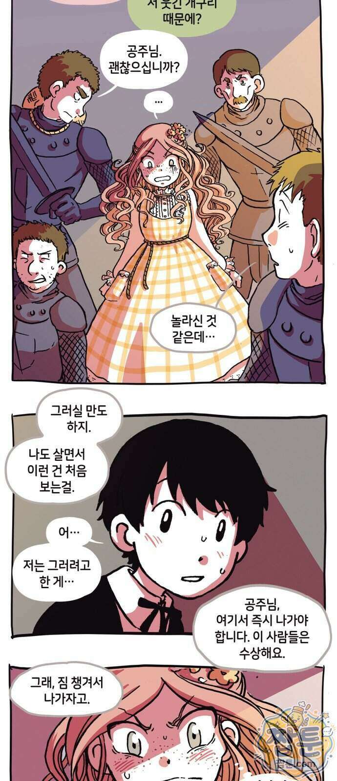 후키 012화 3