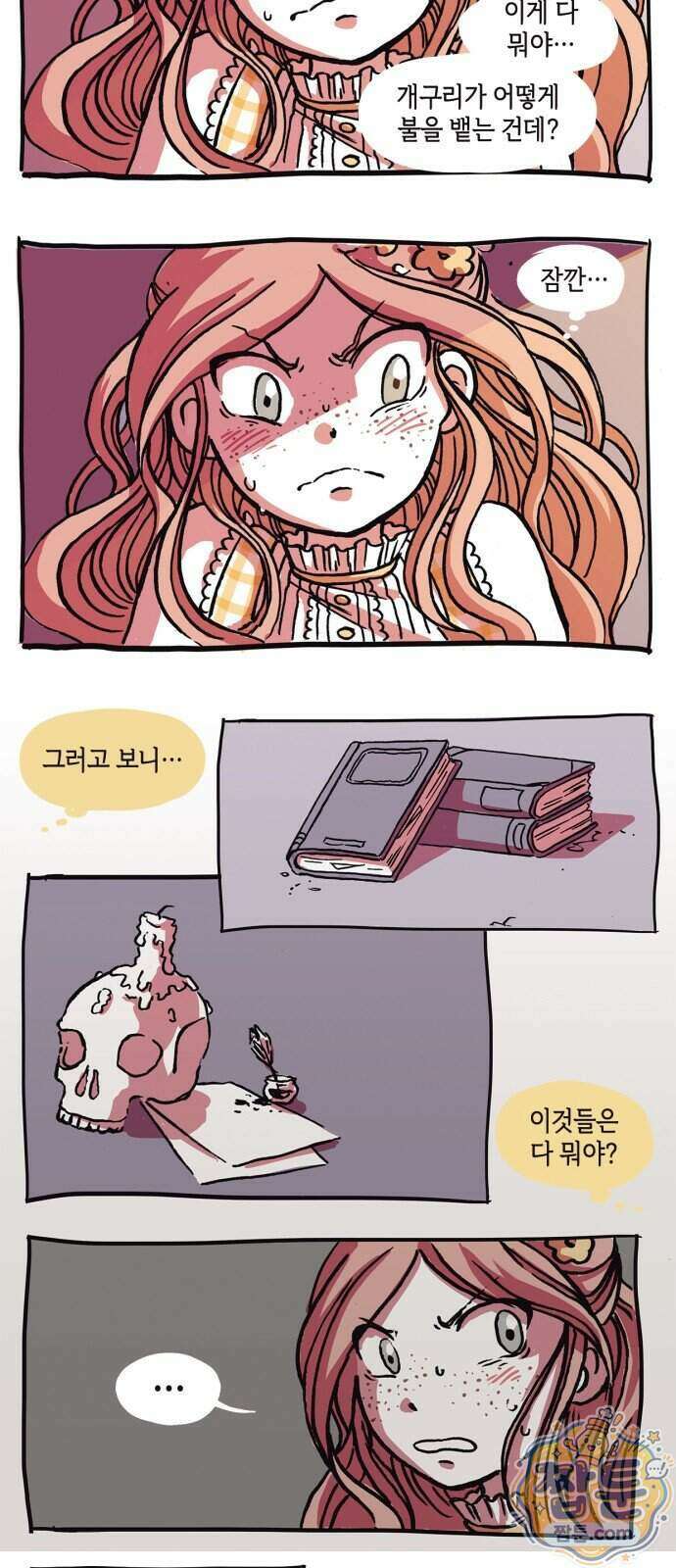 후키 012화 4