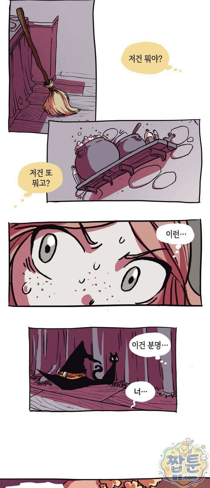 후키 012화 5