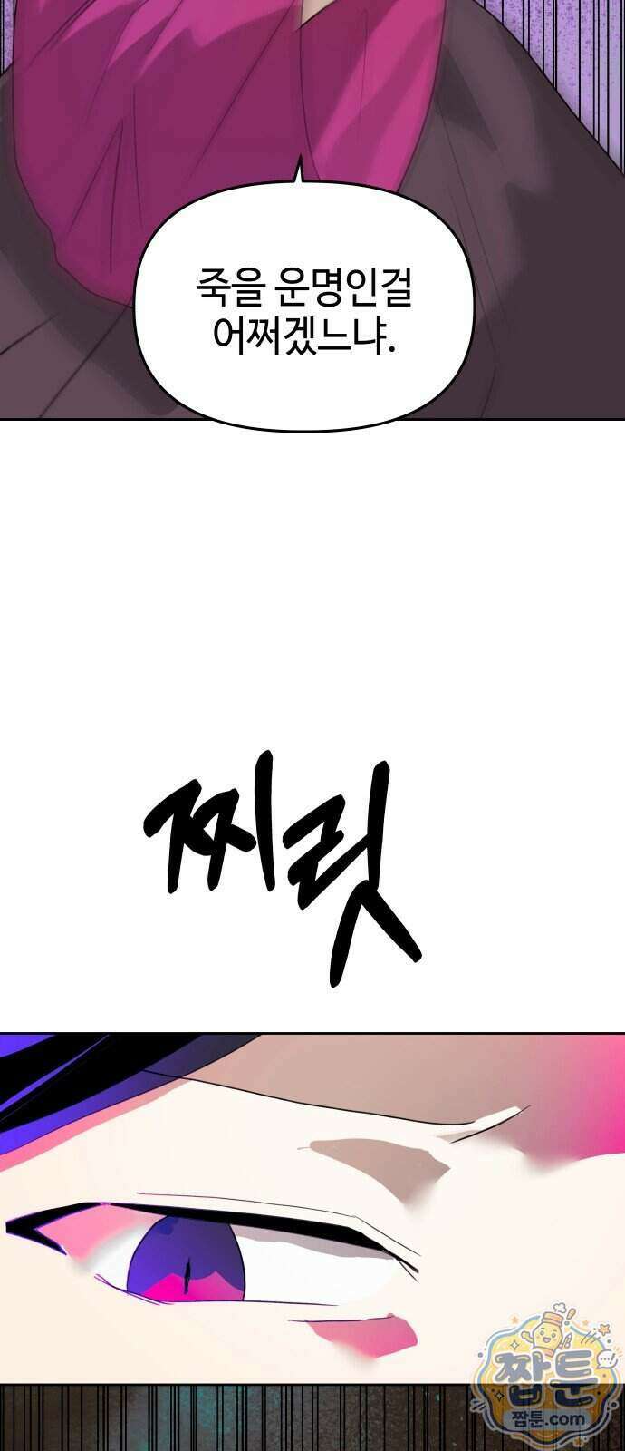 신이 내린 탑스타 66화 10