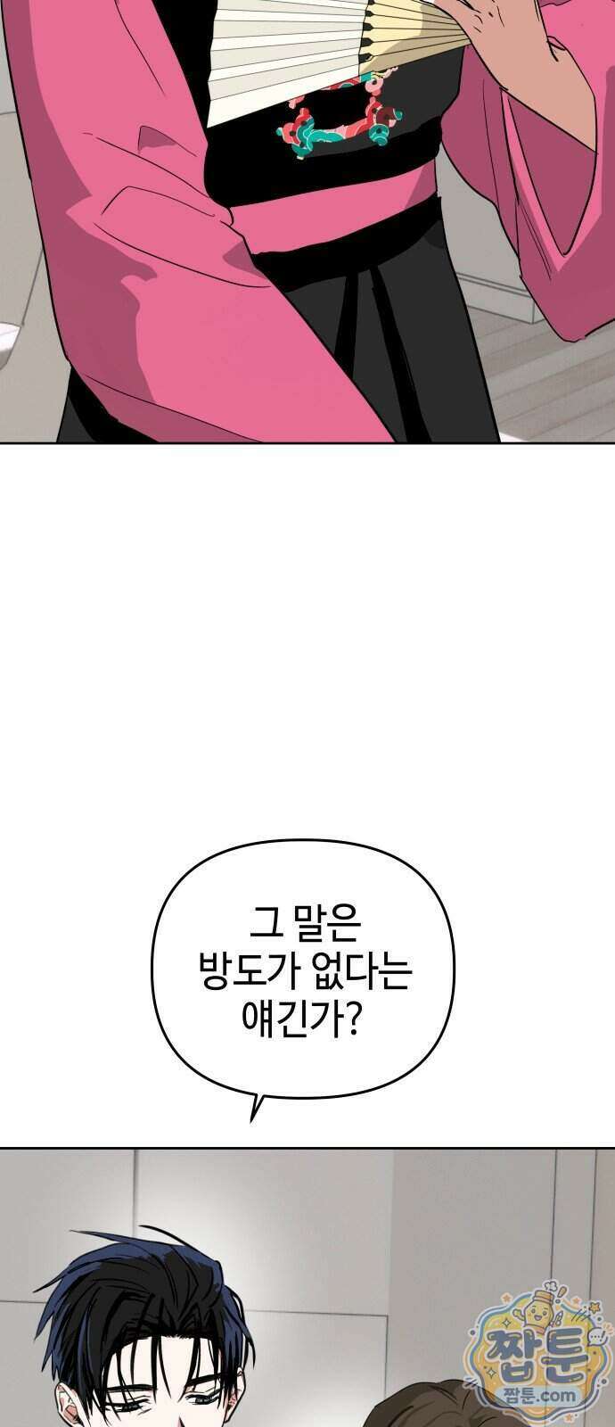 신이 내린 탑스타 66화 16