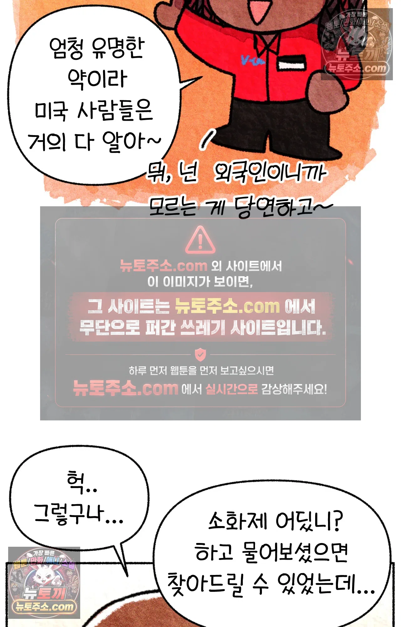 국제결혼 절대로 하지 마라 미국 약 이름 14