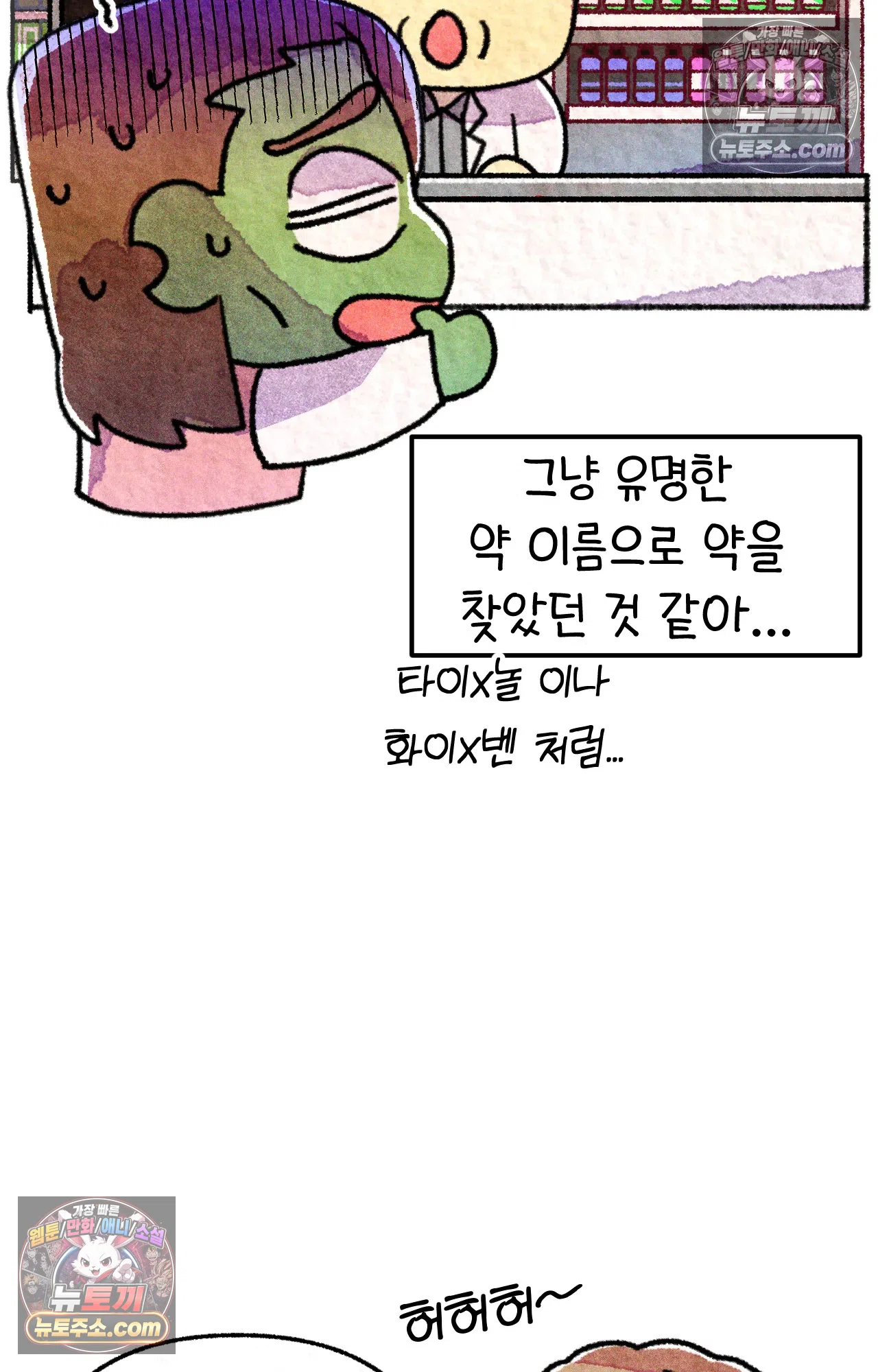 국제결혼 절대로 하지 마라 미국 약 이름 18
