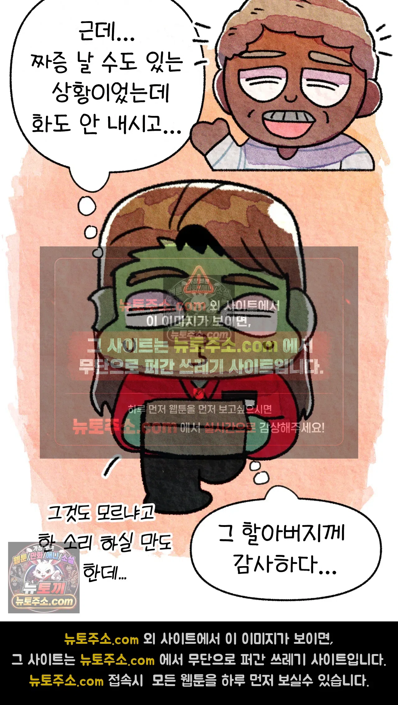 국제결혼 절대로 하지 마라 미국 약 이름 19