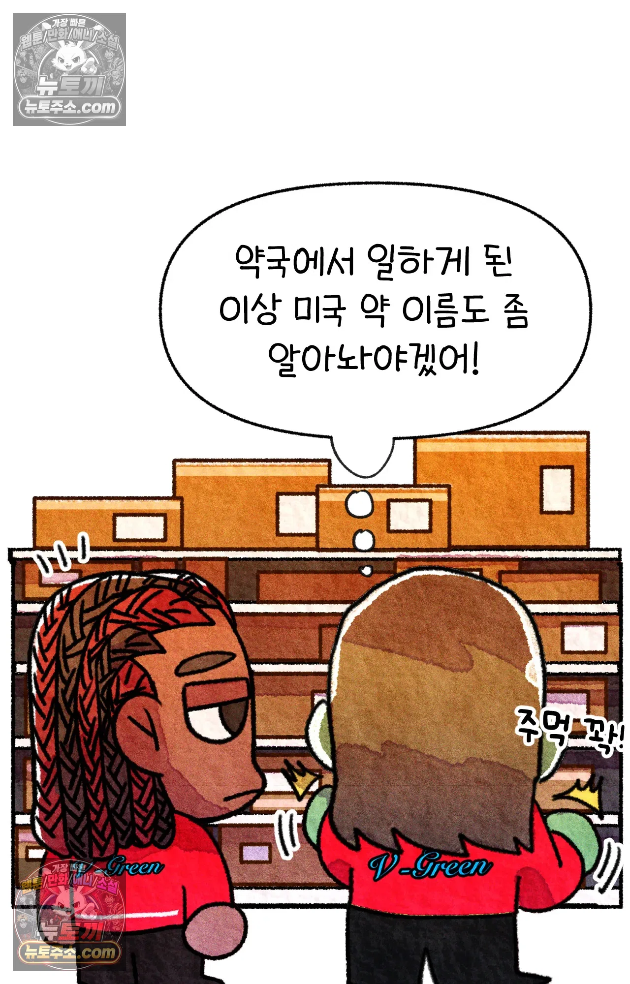 국제결혼 절대로 하지 마라 미국 약 이름 20