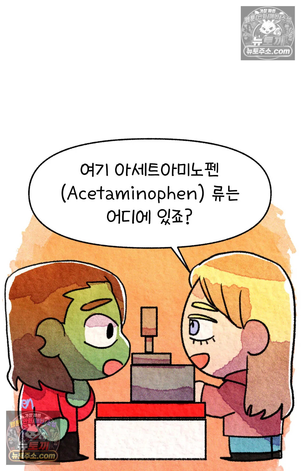 국제결혼 절대로 하지 마라 미국 약 이름 25