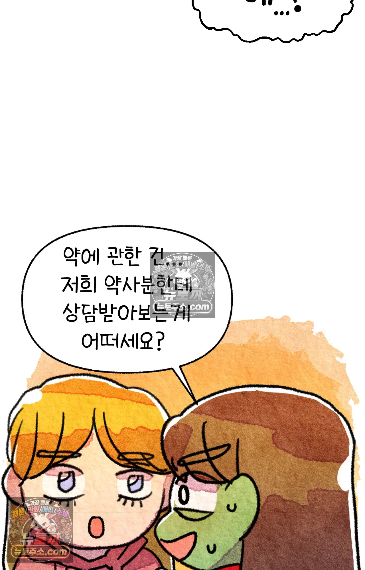 국제결혼 절대로 하지 마라 미국 약 이름 31