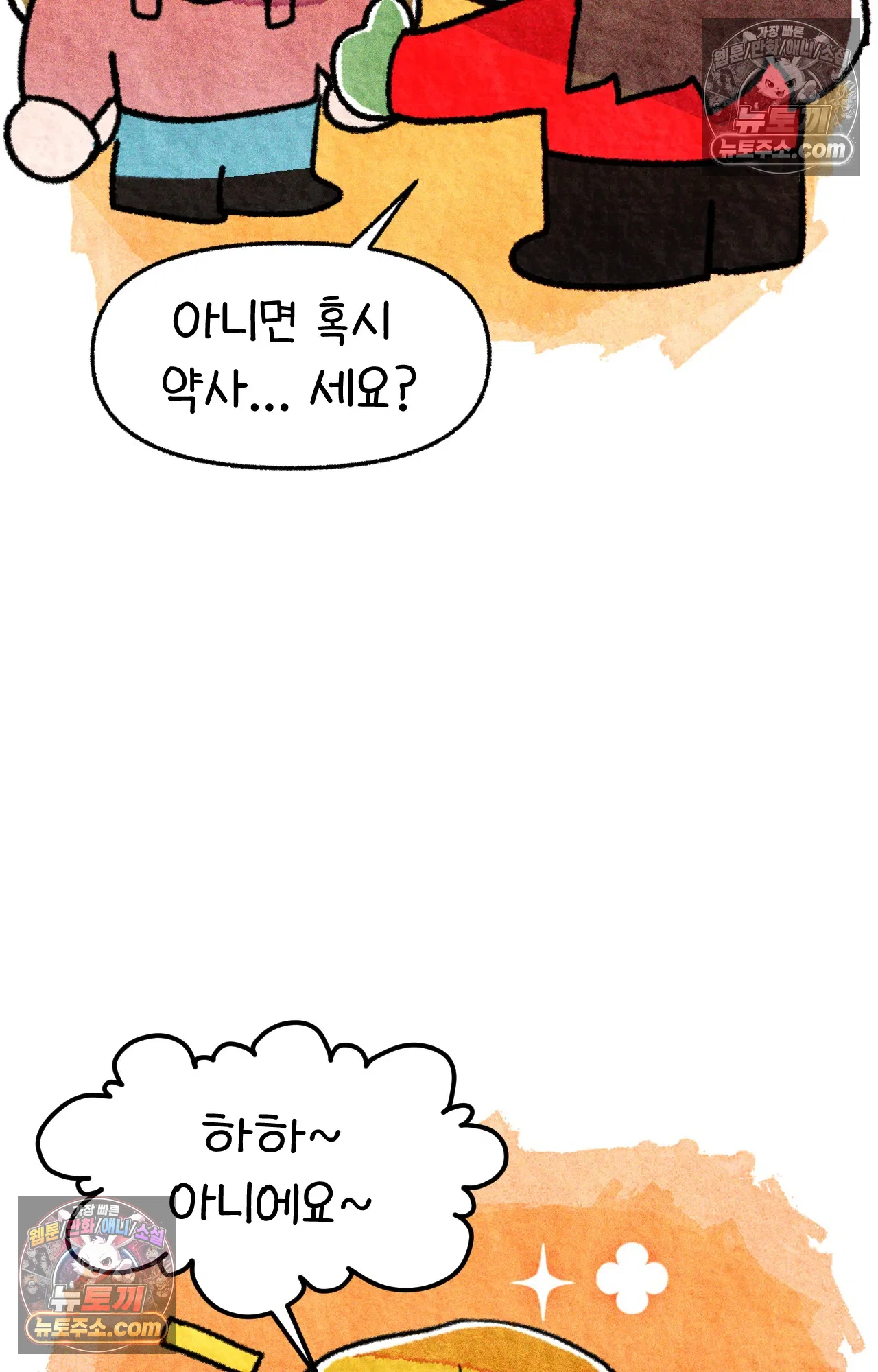 국제결혼 절대로 하지 마라 미국 약 이름 32