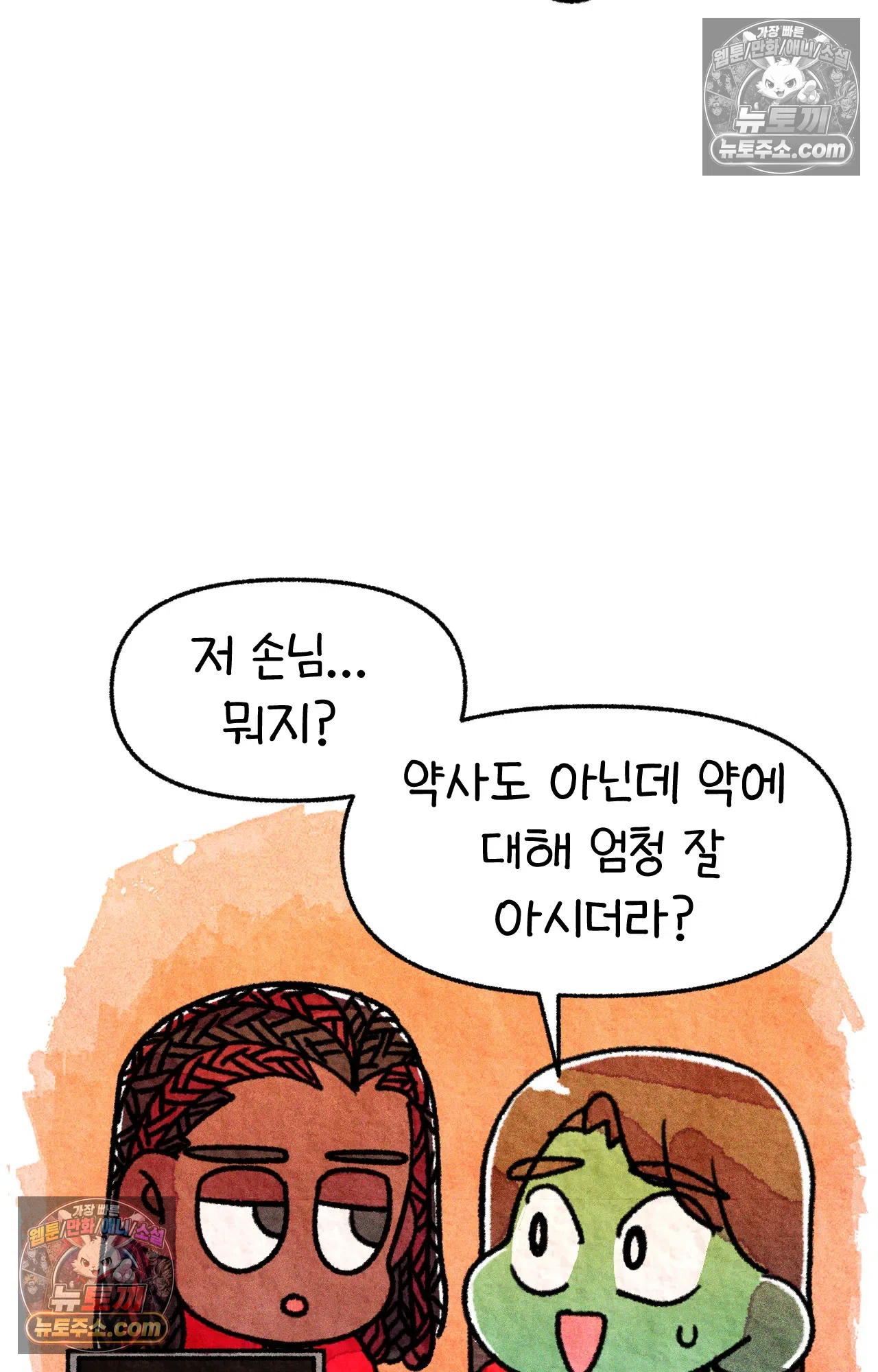 국제결혼 절대로 하지 마라 미국 약 이름 36