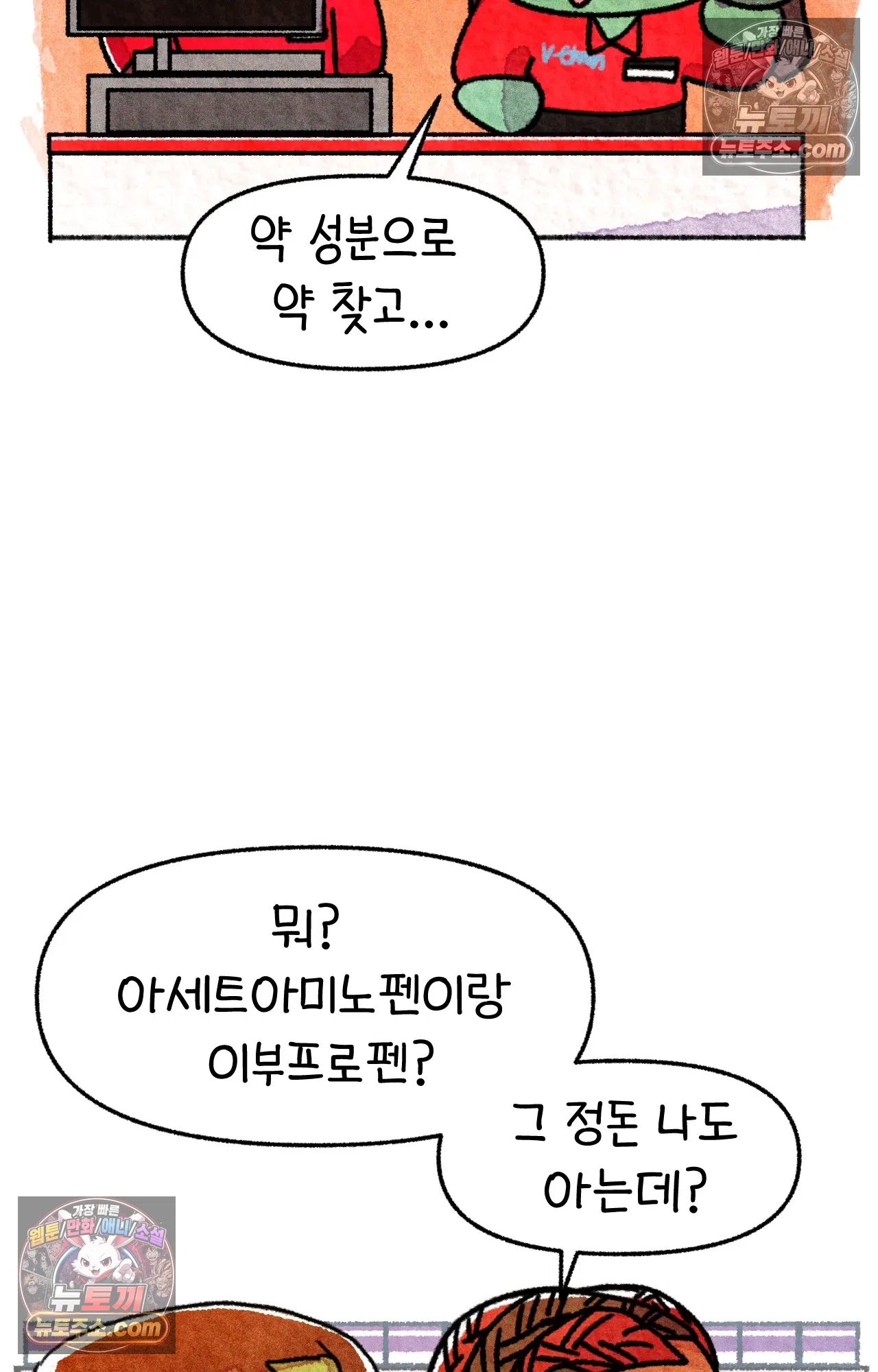 국제결혼 절대로 하지 마라 미국 약 이름 37