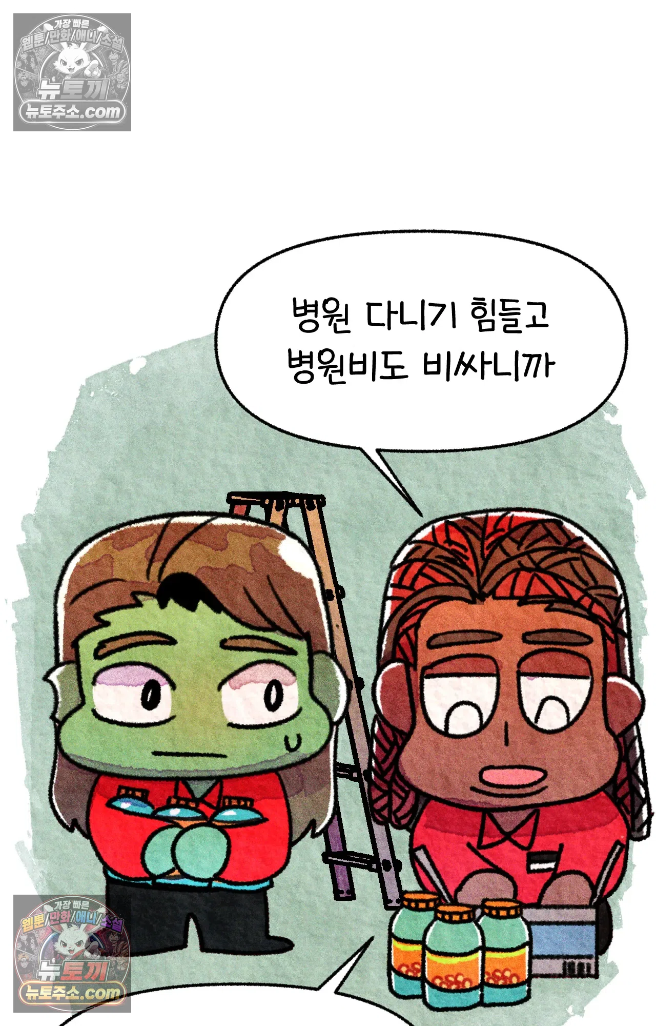 국제결혼 절대로 하지 마라 미국 약 이름 40