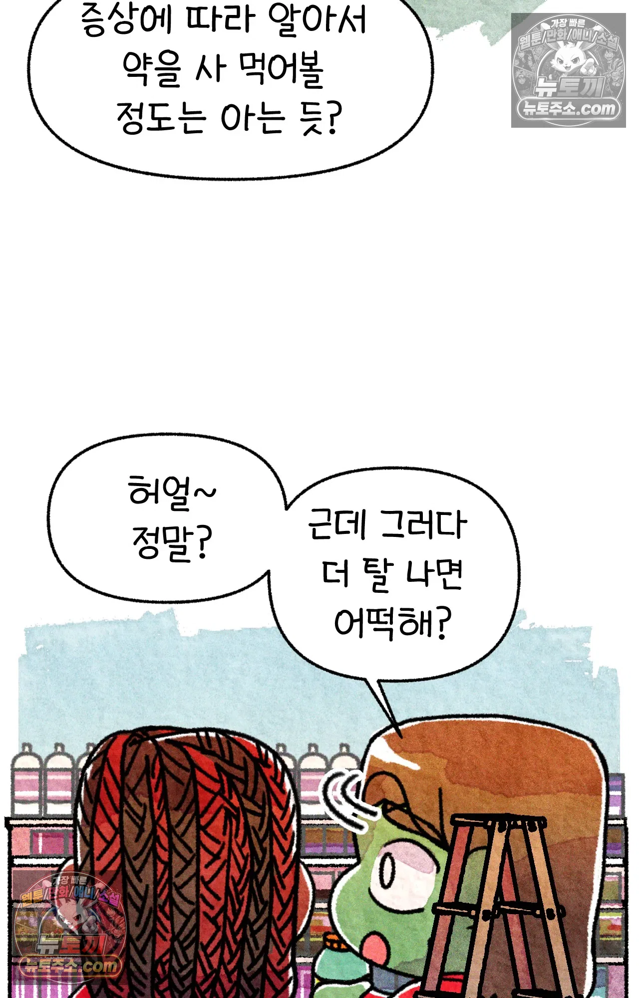 국제결혼 절대로 하지 마라 미국 약 이름 41