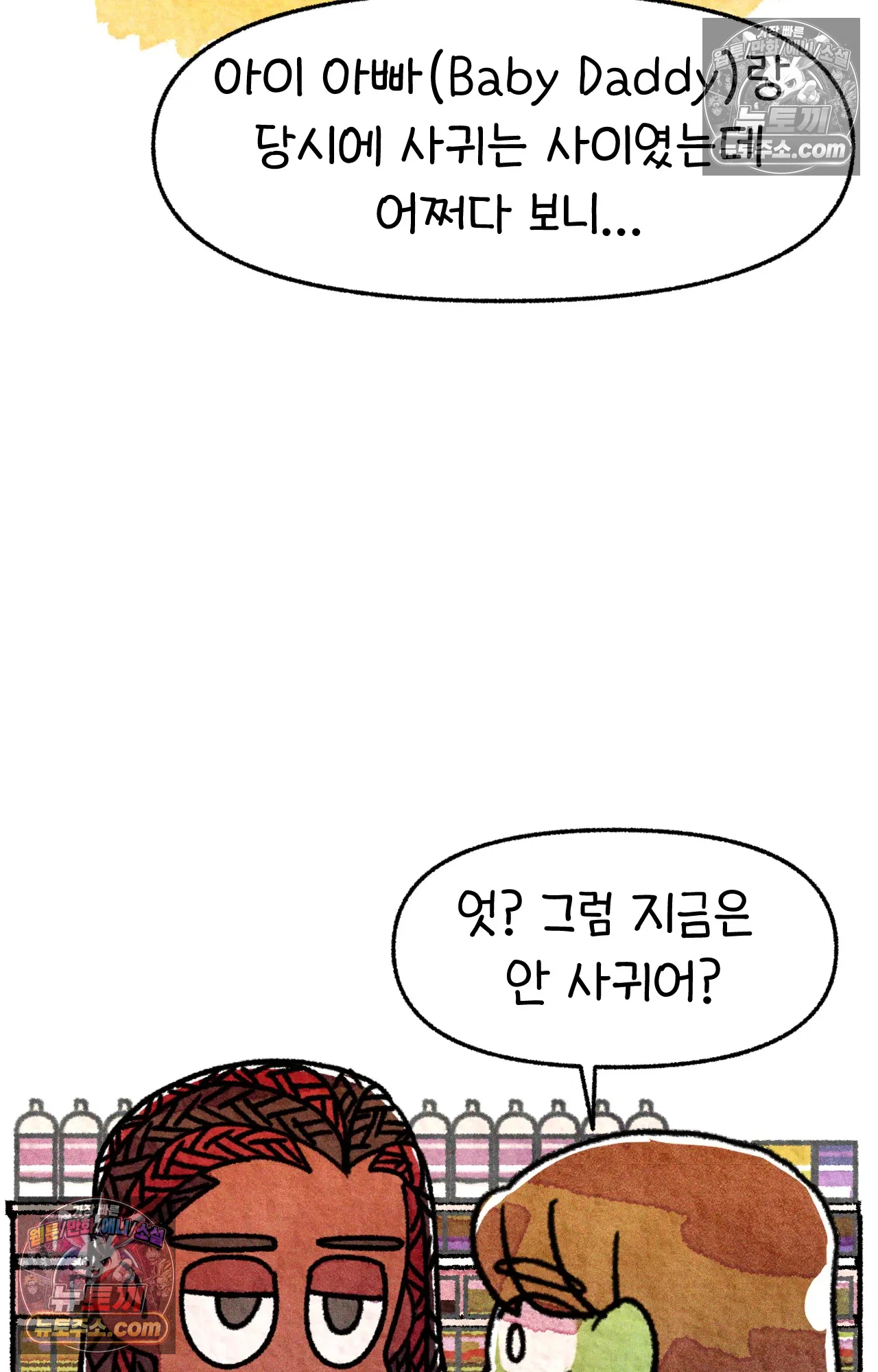 국제결혼 절대로 하지 마라 미국 약 이름 56