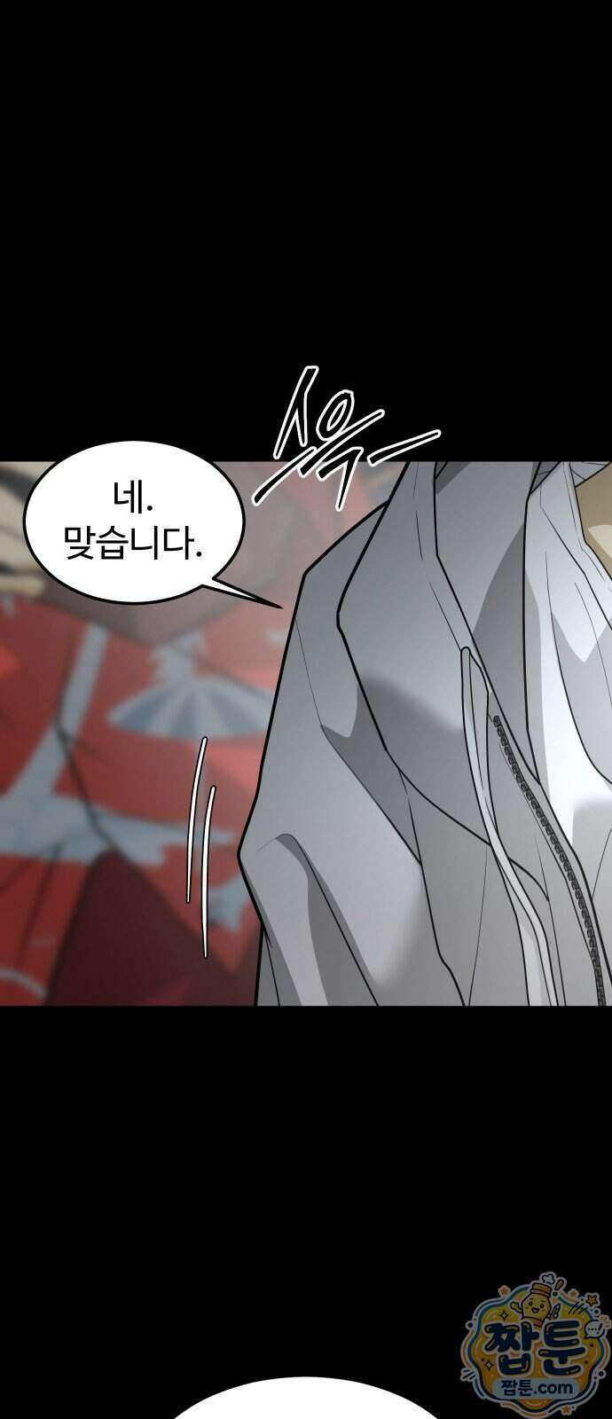 사자의 서 89화 1
