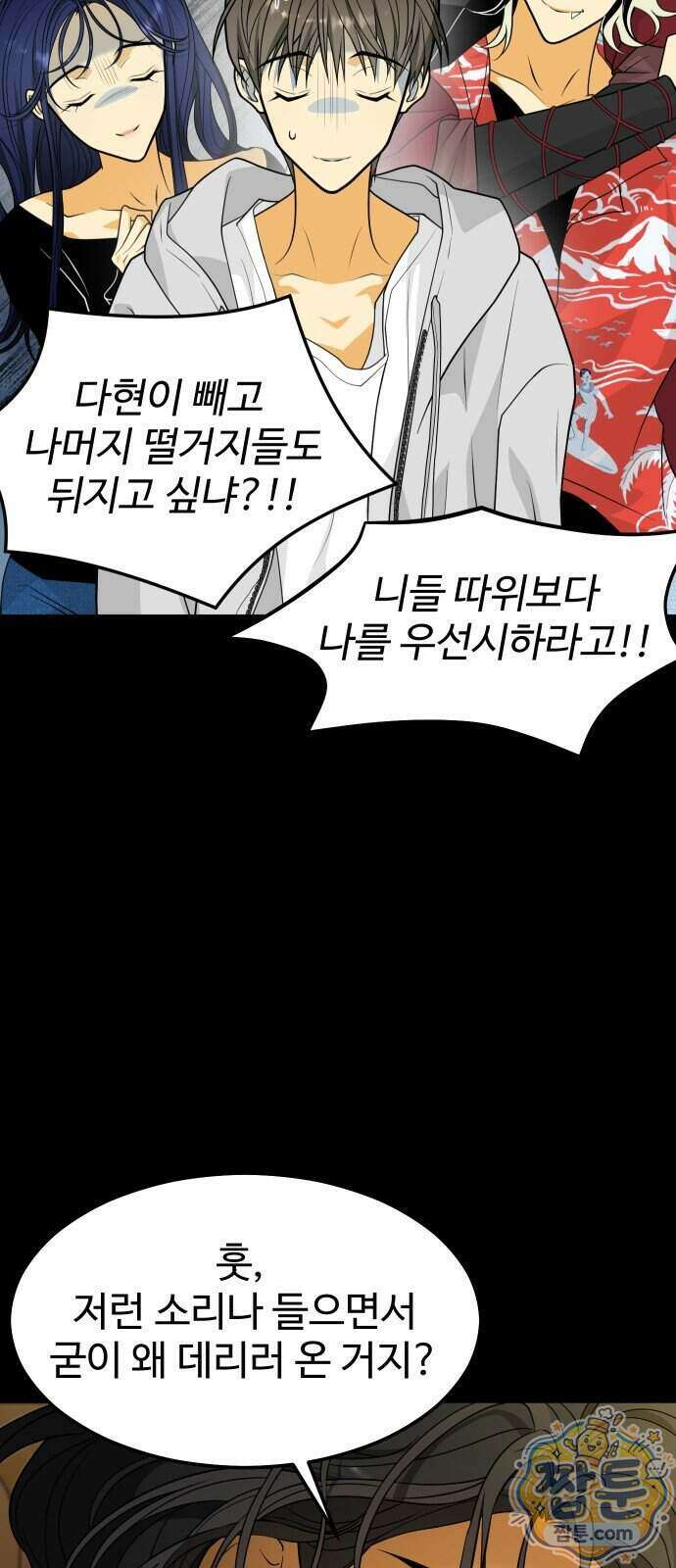 사자의 서 89화 7