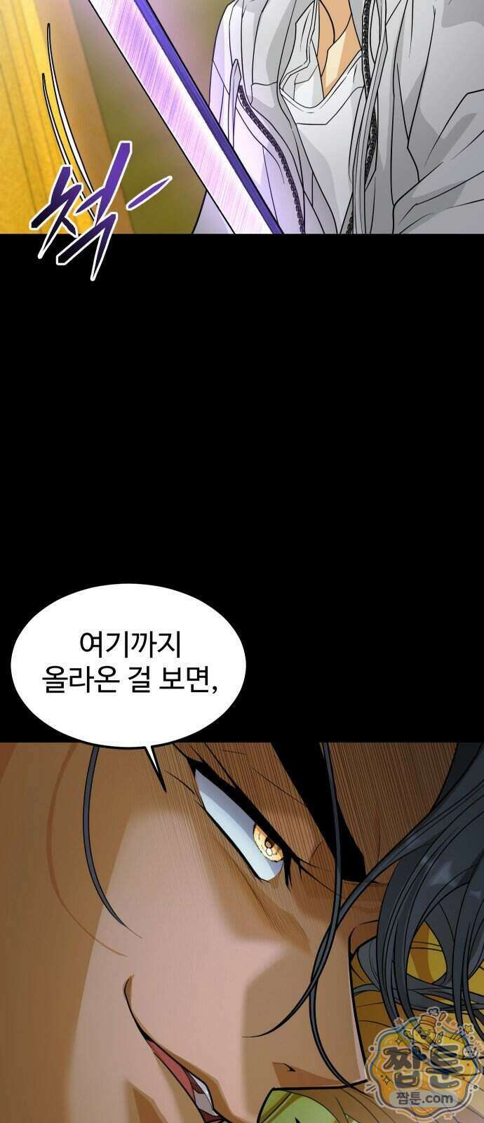 사자의 서 89화 10