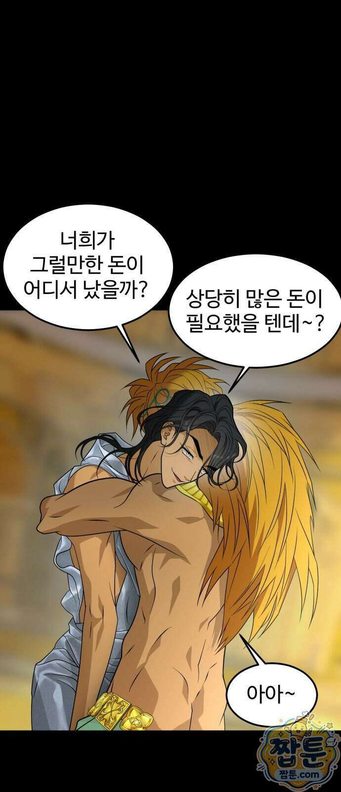 사자의 서 89화 12