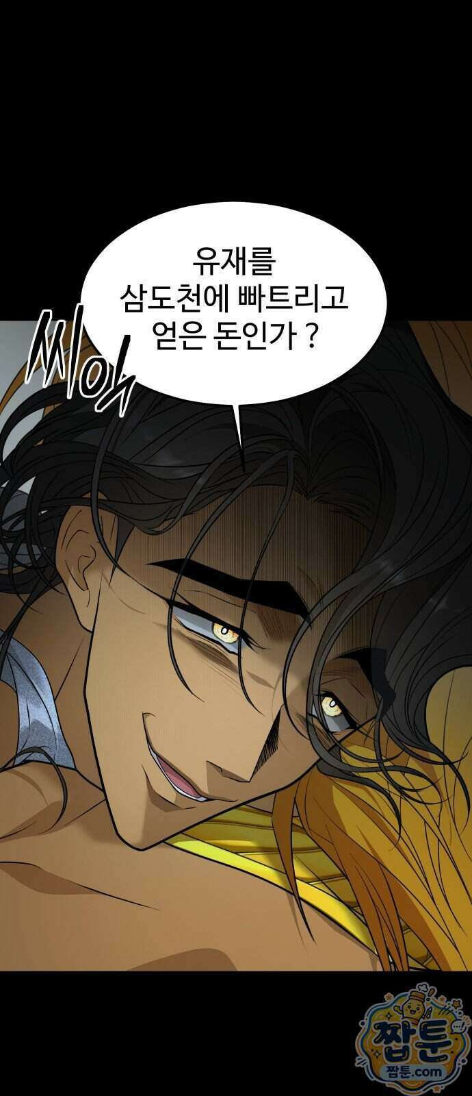 사자의 서 89화 13