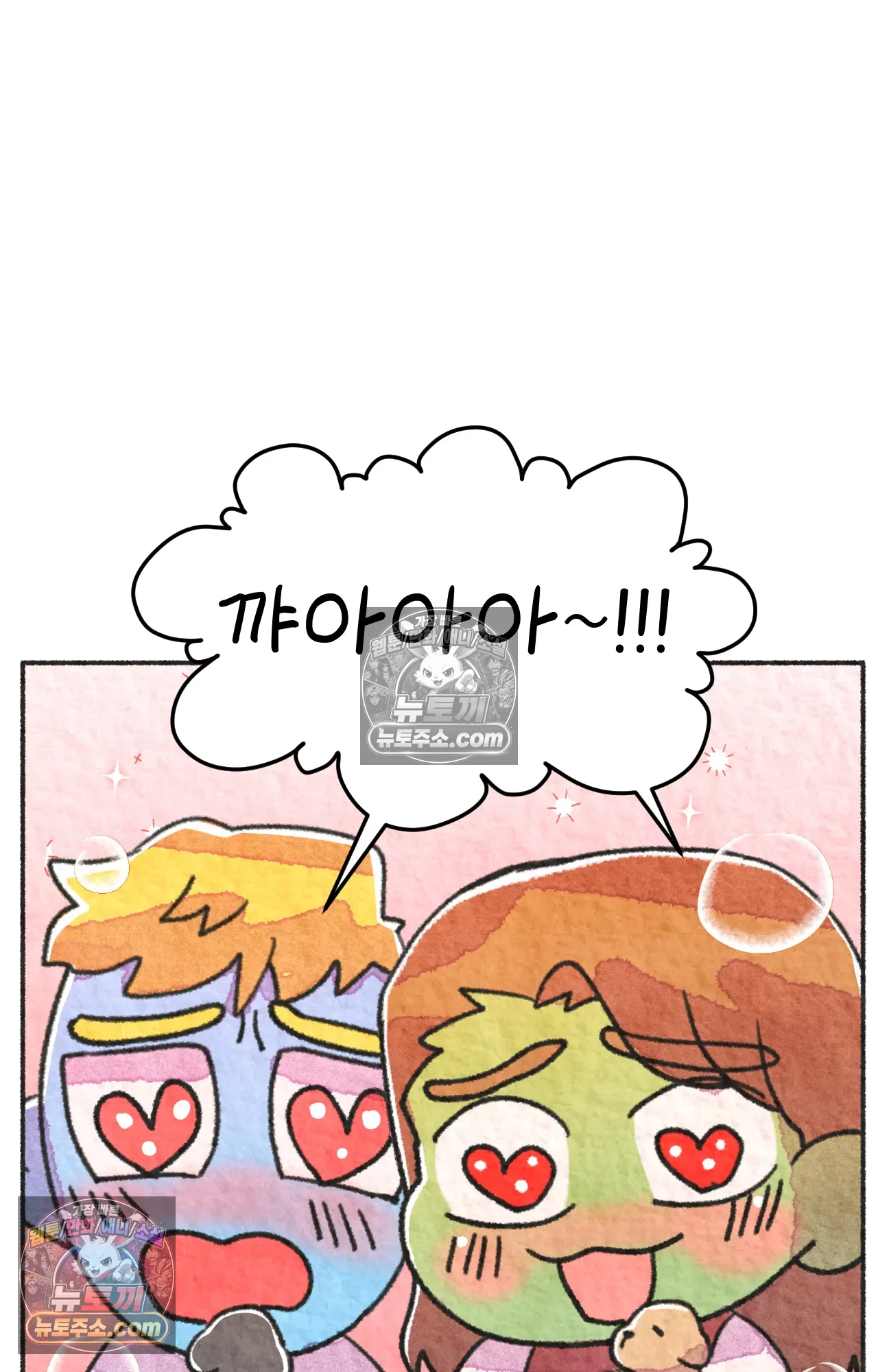 국제결혼 절대로 하지 마라 64화 - 강아지 천국(1) 2