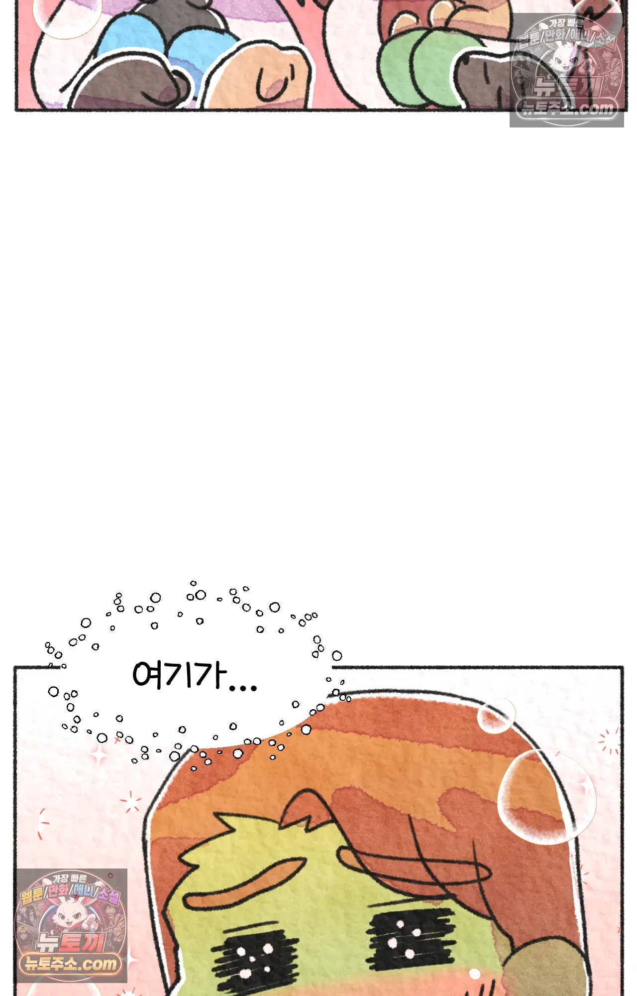 국제결혼 절대로 하지 마라 64화 - 강아지 천국(1) 3