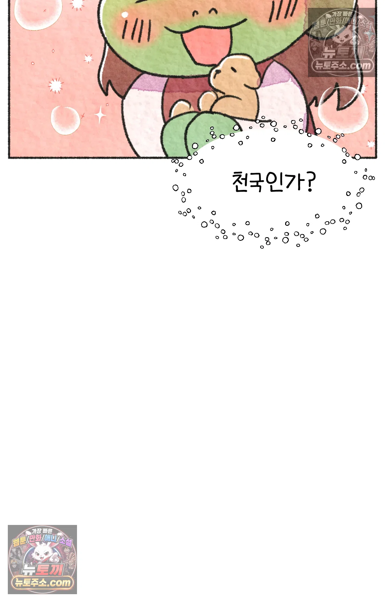 국제결혼 절대로 하지 마라 64화 - 강아지 천국(1) 4