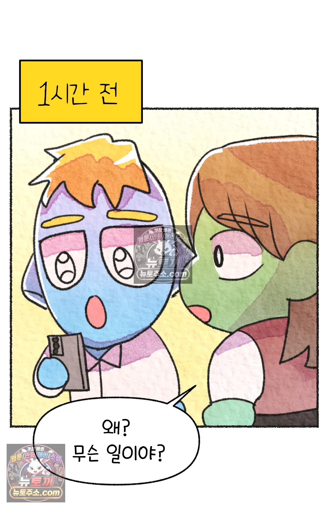 국제결혼 절대로 하지 마라 64화 - 강아지 천국(1) 6