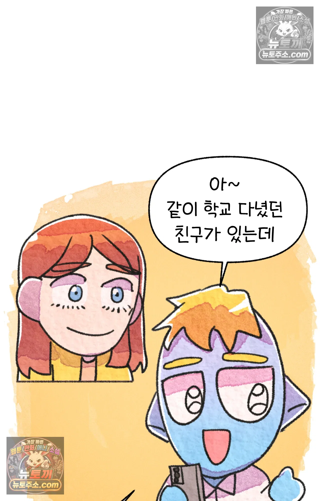국제결혼 절대로 하지 마라 64화 - 강아지 천국(1) 7