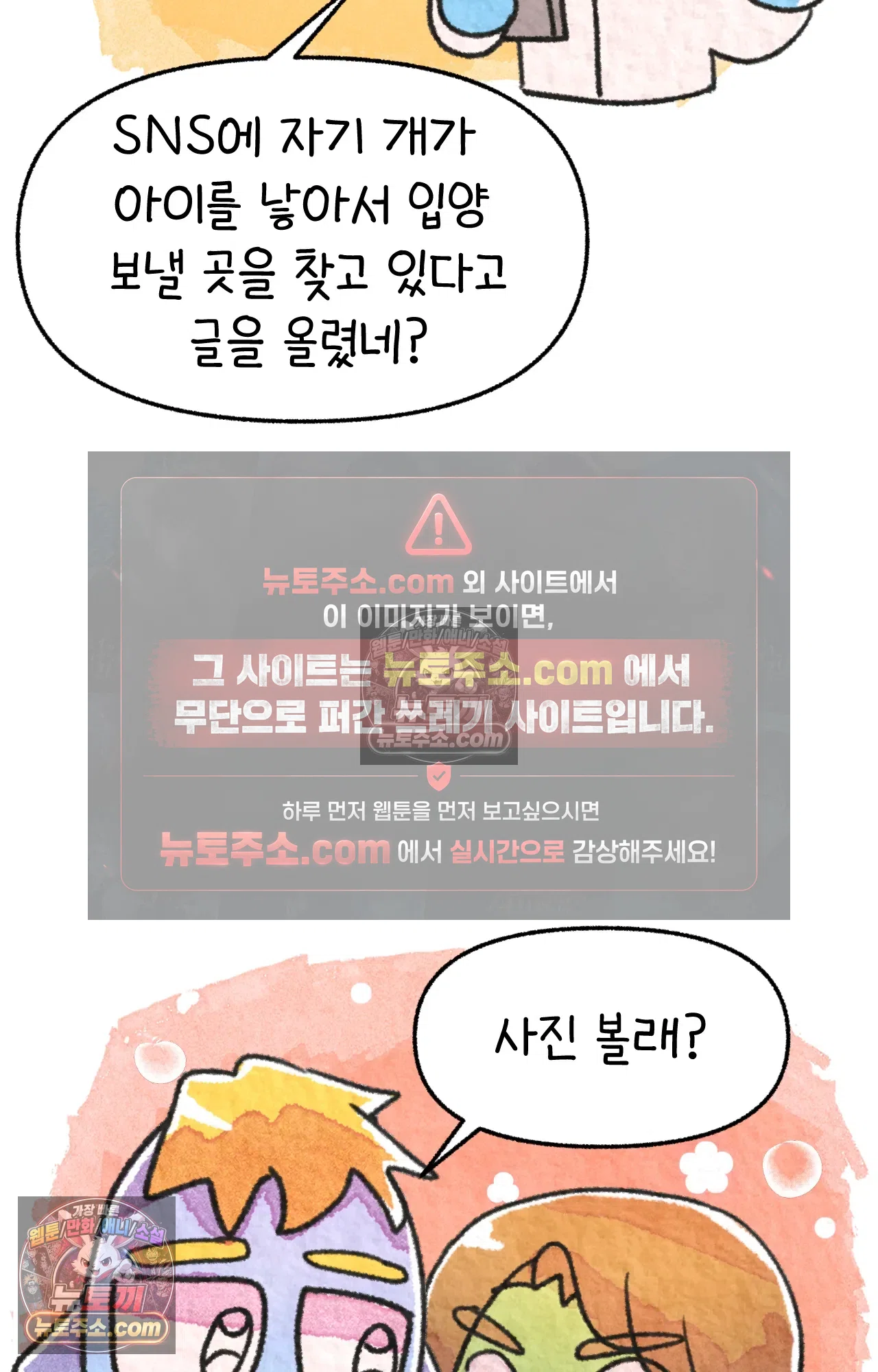 국제결혼 절대로 하지 마라 64화 - 강아지 천국(1) 8
