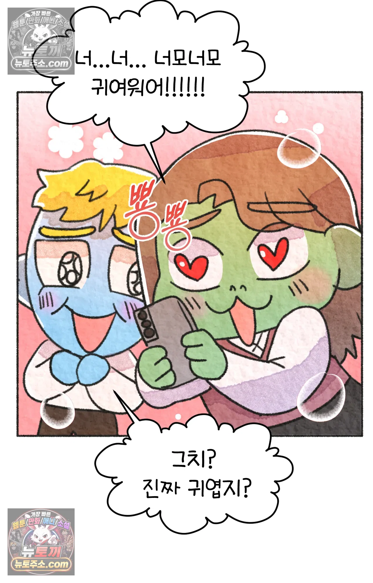 국제결혼 절대로 하지 마라 64화 - 강아지 천국(1) 11
