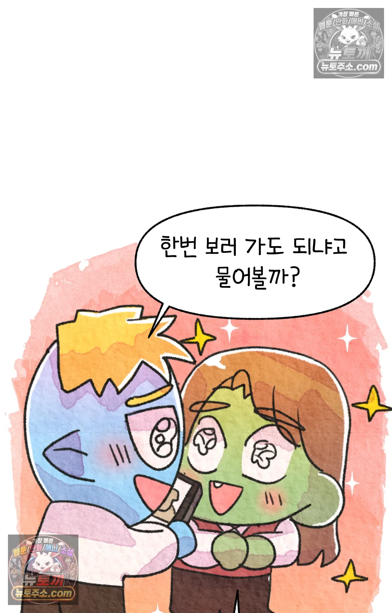 국제결혼 절대로 하지 마라 64화 - 강아지 천국(1) 12