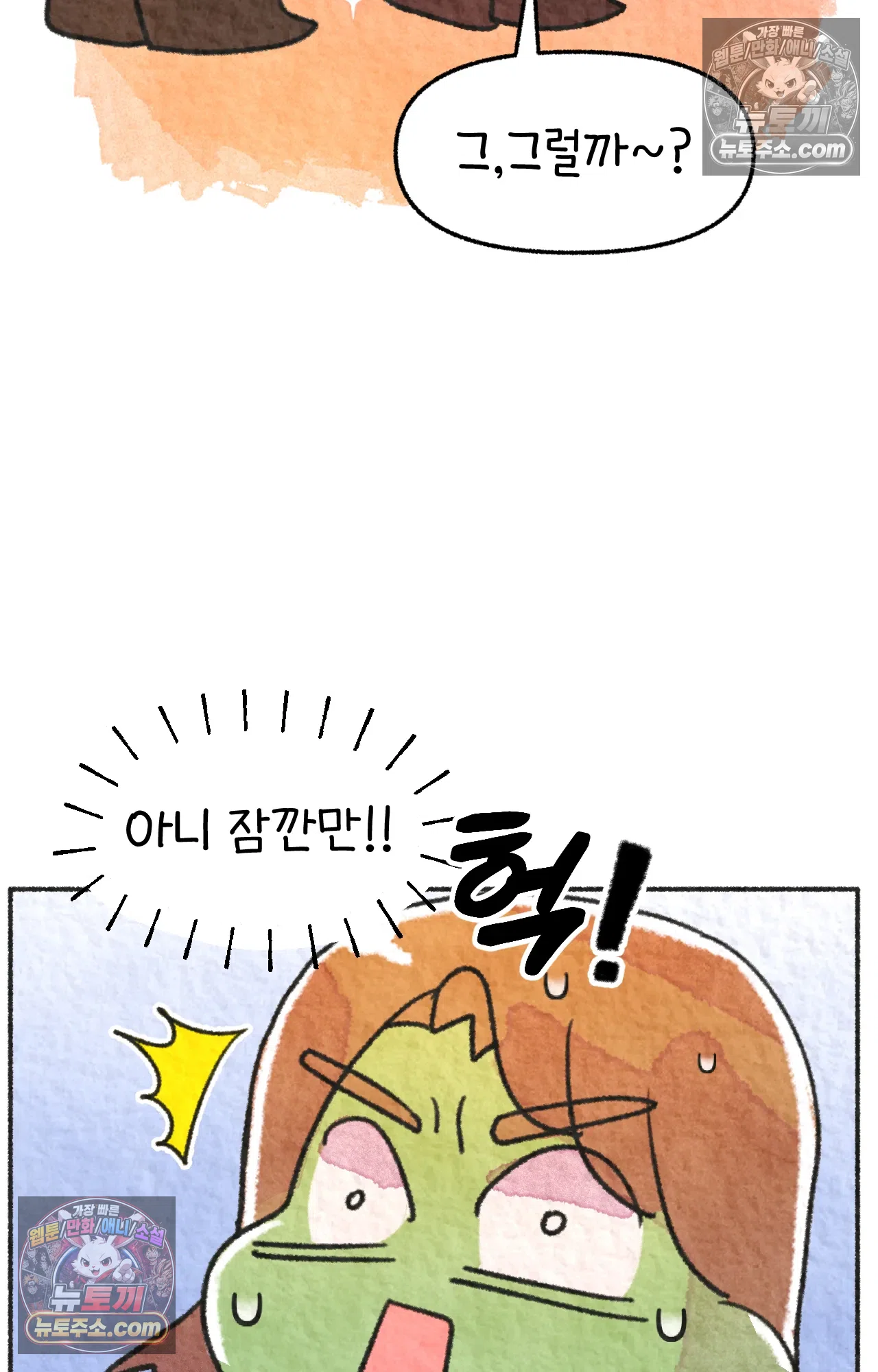 국제결혼 절대로 하지 마라 64화 - 강아지 천국(1) 13