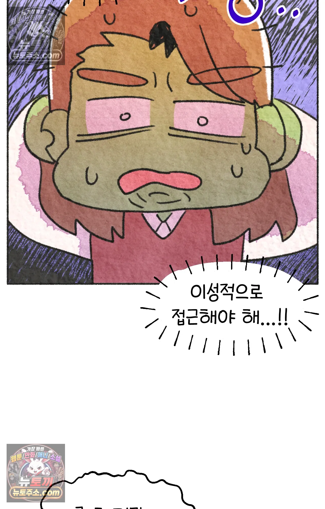국제결혼 절대로 하지 마라 64화 - 강아지 천국(1) 15
